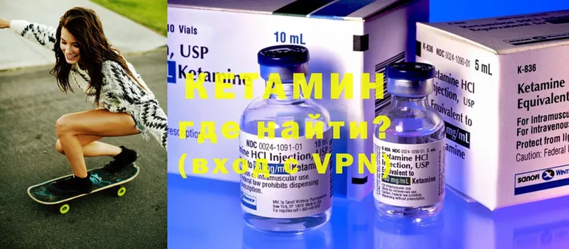 как найти закладки  Белая Холуница  Кетамин ketamine 