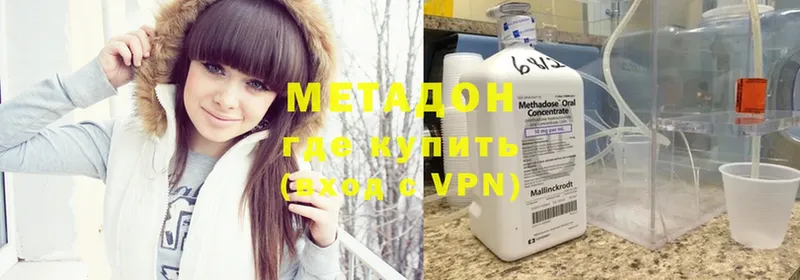 МЕТАДОН methadone  даркнет сайт  ОМГ ОМГ маркетплейс  Белая Холуница 